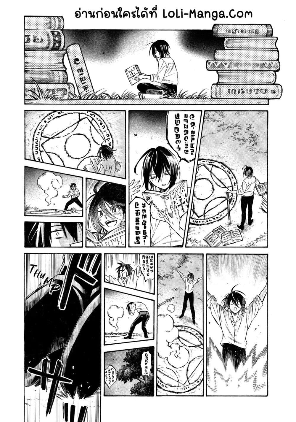 Reincarnation of the Unrivalled Time Mage: The Underachiever at the Magic Academy Turns Out to Be the Strongest Mage Who Controls Time! page 2