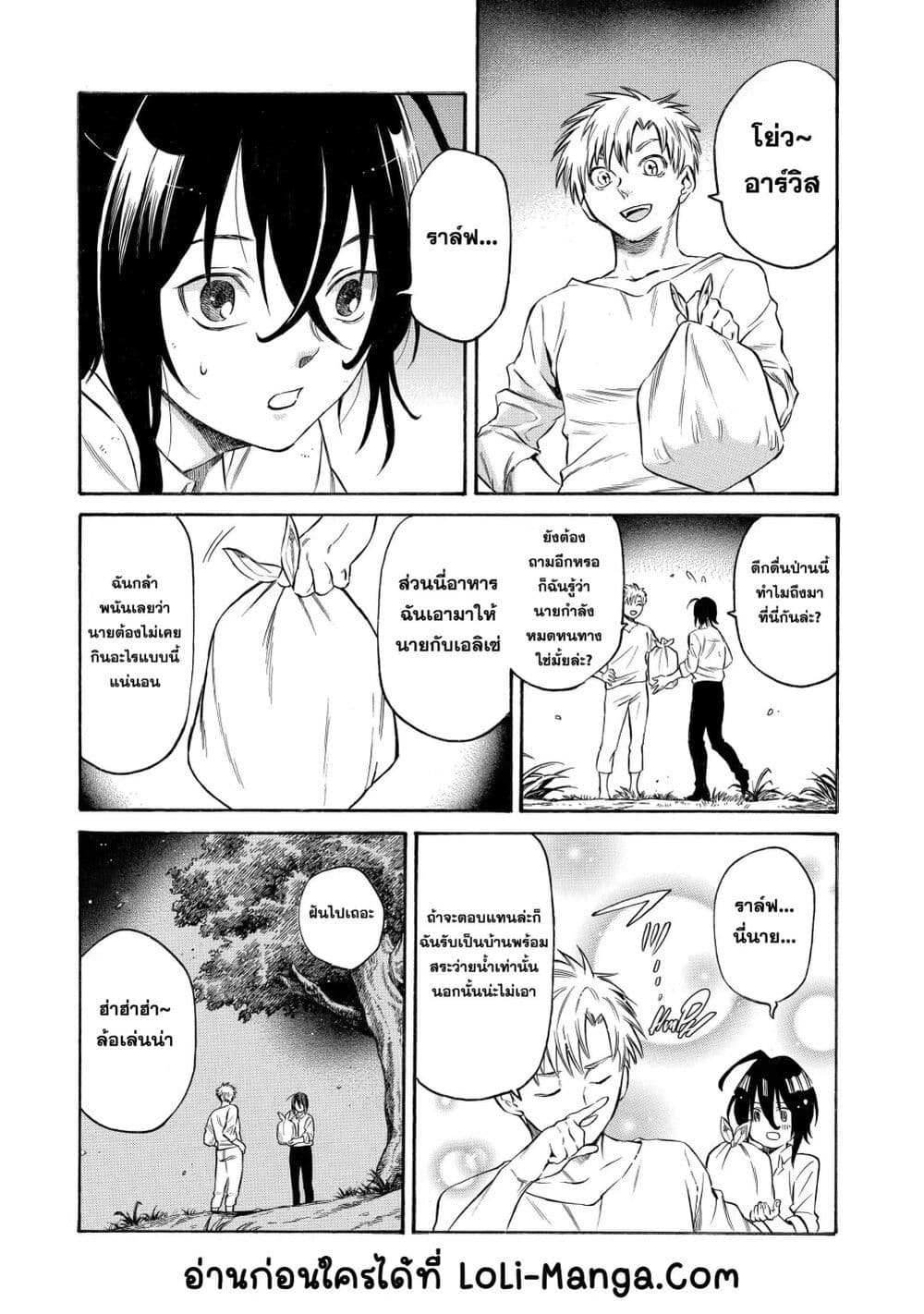 Reincarnation of the Unrivalled Time Mage: The Underachiever at the Magic Academy Turns Out to Be the Strongest Mage Who Controls Time! page 4