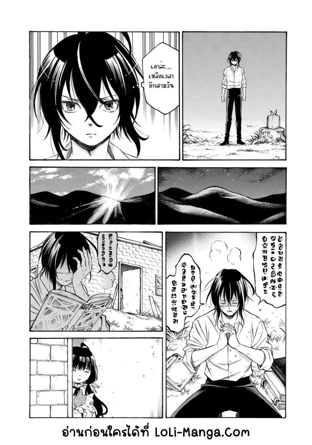 Reincarnation of the Unrivalled Time Mage: The Underachiever at the Magic Academy Turns Out to Be the Strongest Mage Who Controls Time! page 7
