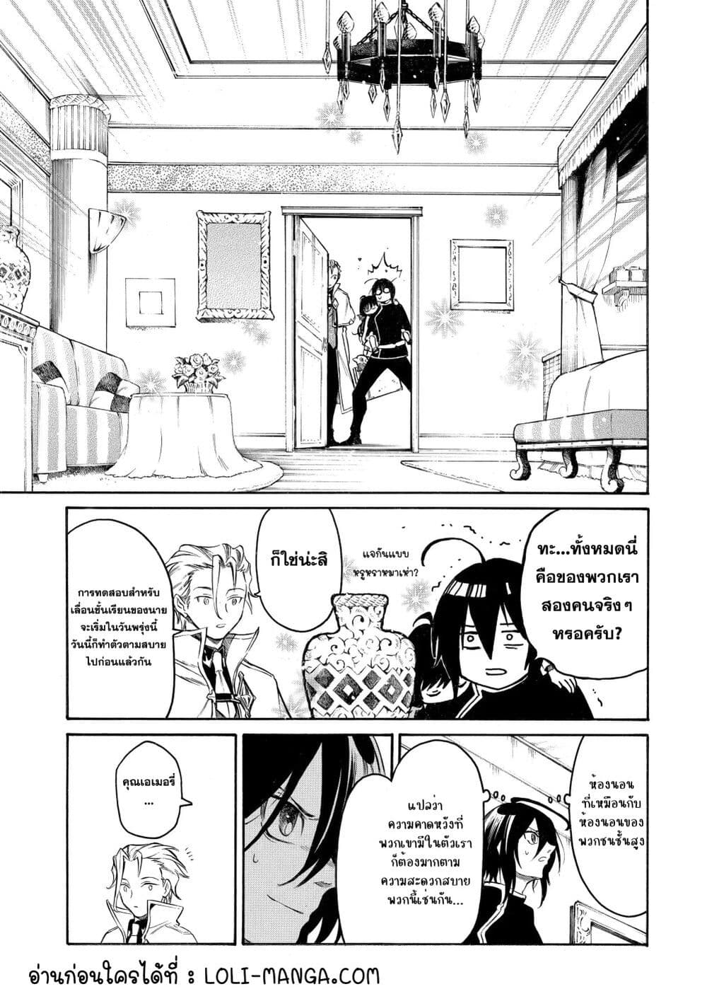 Reincarnation of the Unrivalled Time Mage: The Underachiever at the Magic Academy Turns Out to Be the Strongest Mage Who Controls Time! page 4