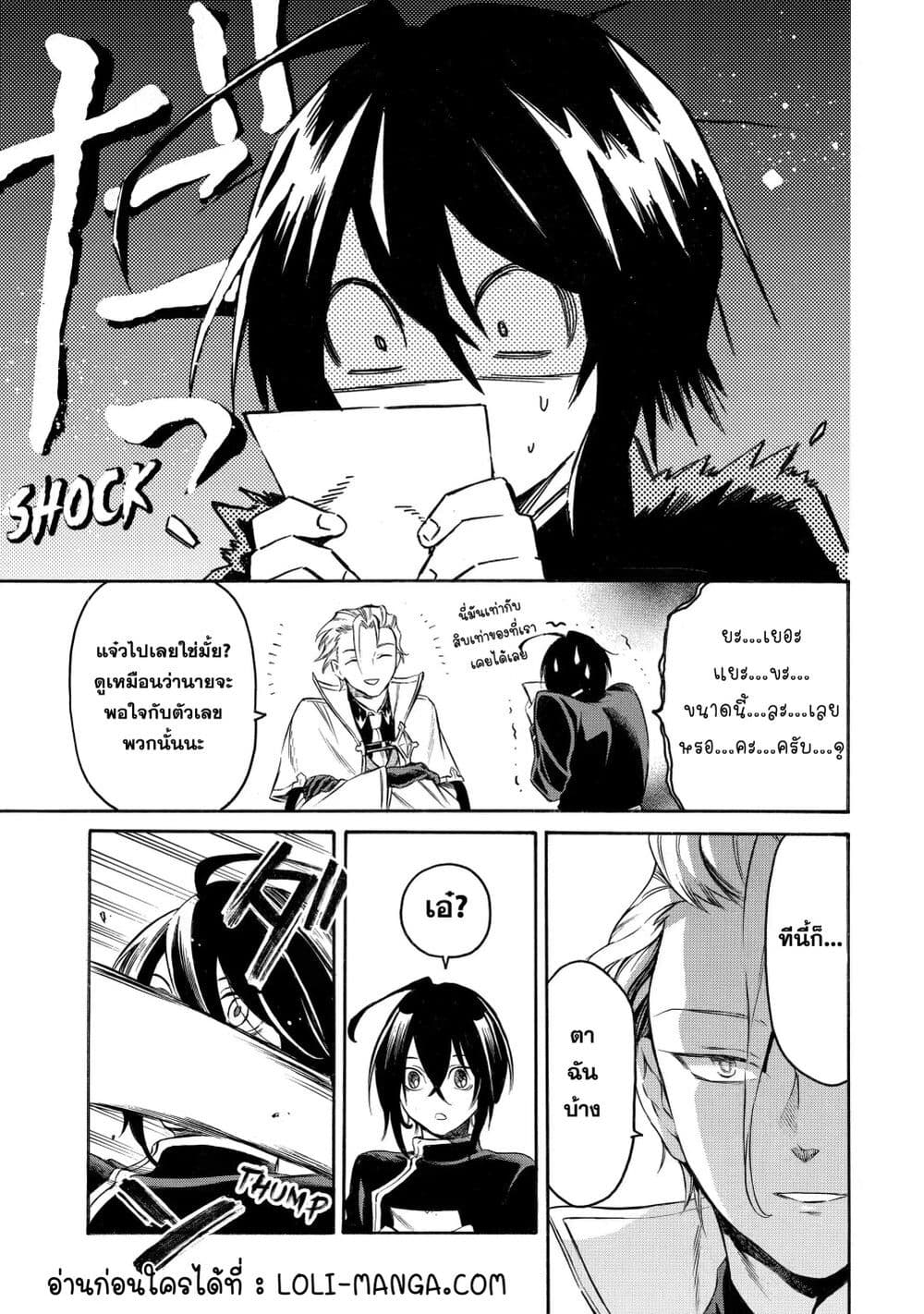 Reincarnation of the Unrivalled Time Mage: The Underachiever at the Magic Academy Turns Out to Be the Strongest Mage Who Controls Time! page 6