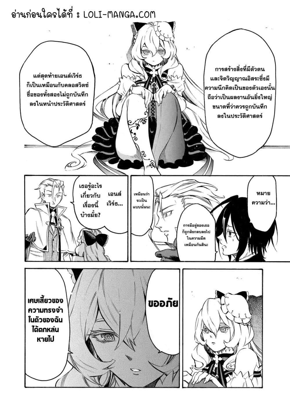 Reincarnation of the Unrivalled Time Mage: The Underachiever at the Magic Academy Turns Out to Be the Strongest Mage Who Controls Time! page 1