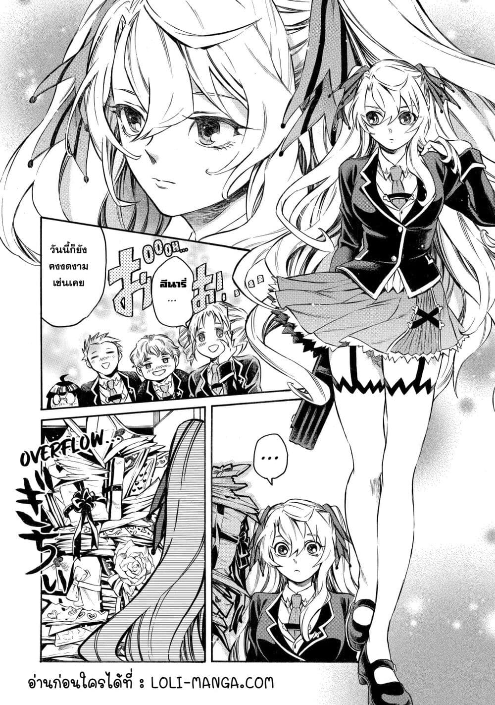 Reincarnation of the Unrivalled Time Mage: The Underachiever at the Magic Academy Turns Out to Be the Strongest Mage Who Controls Time! page 5