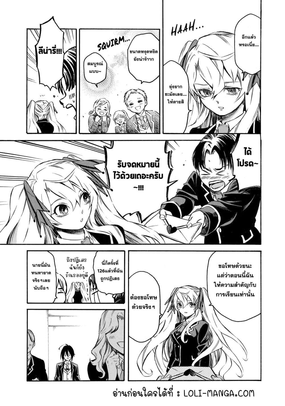 Reincarnation of the Unrivalled Time Mage: The Underachiever at the Magic Academy Turns Out to Be the Strongest Mage Who Controls Time! page 6