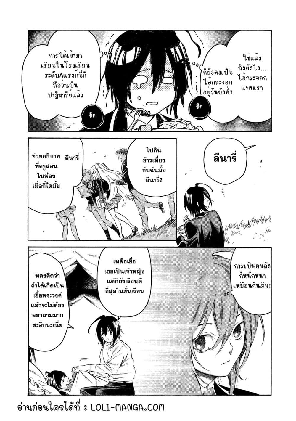 Reincarnation of the Unrivalled Time Mage: The Underachiever at the Magic Academy Turns Out to Be the Strongest Mage Who Controls Time! page 10