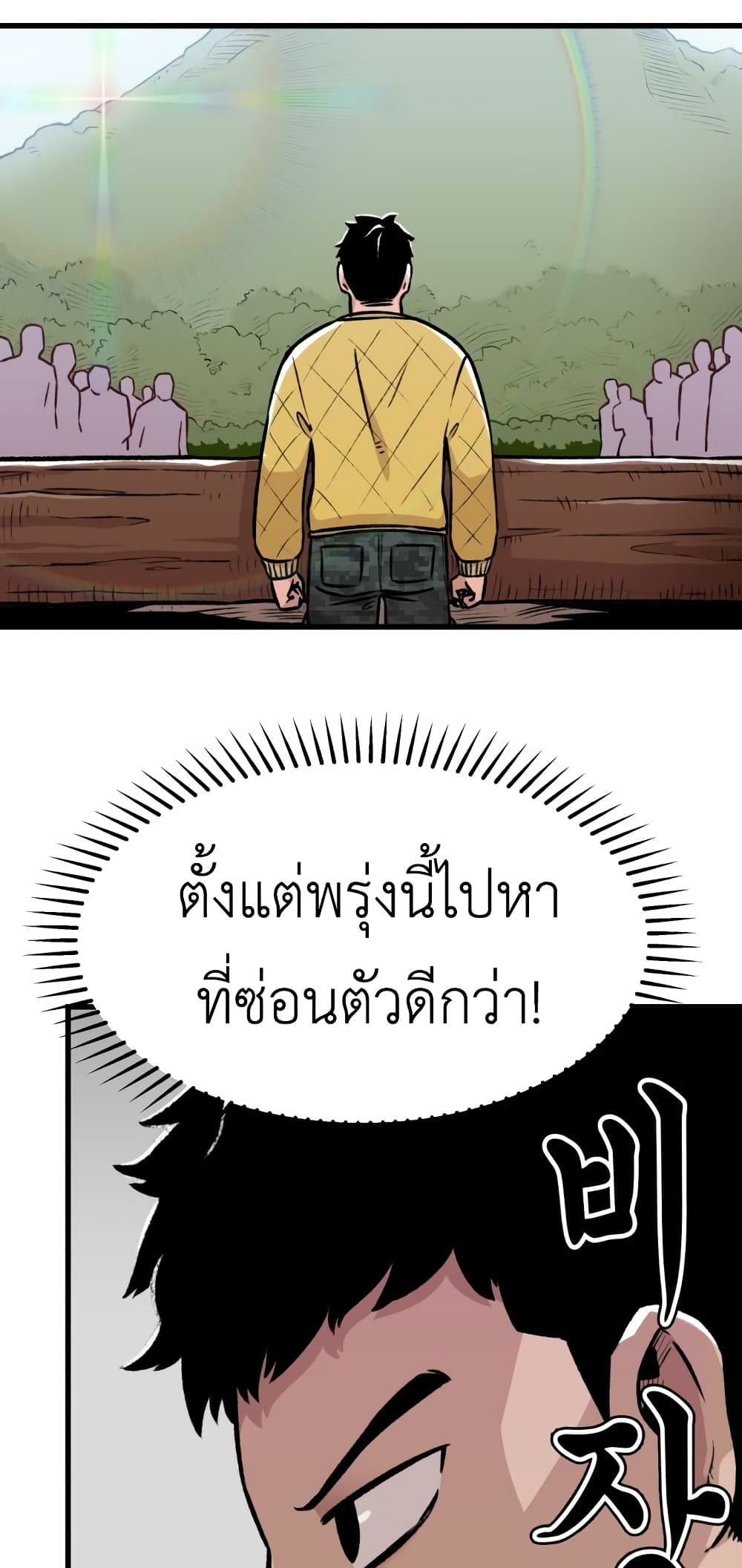 Reincarnation Of The Veteran Soldier page 12