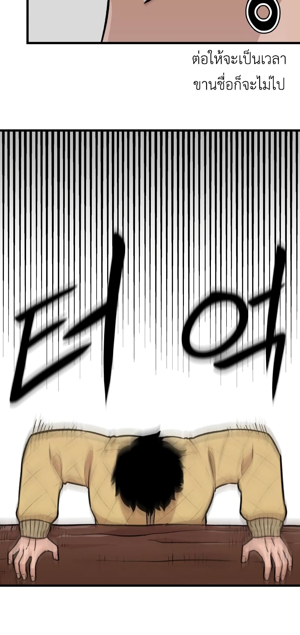 Reincarnation Of The Veteran Soldier page 13
