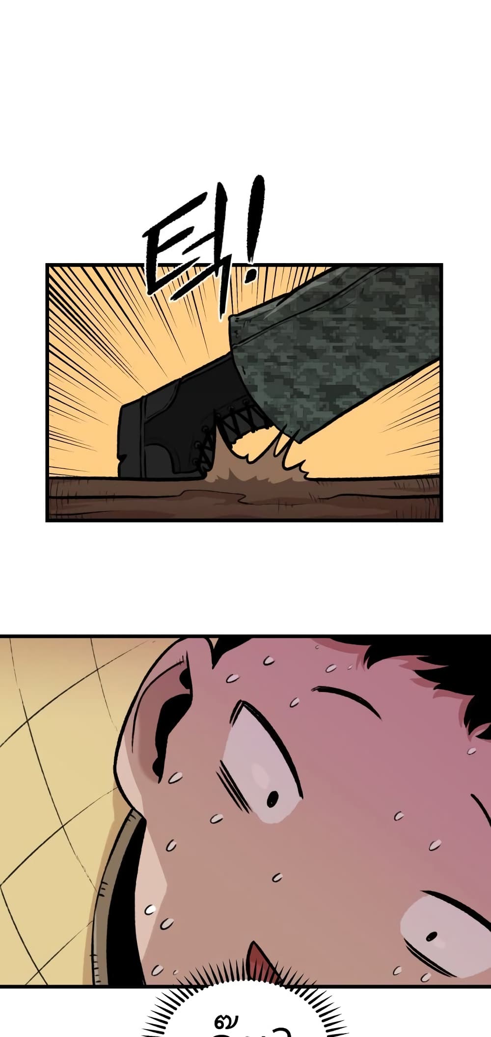 Reincarnation Of The Veteran Soldier page 18