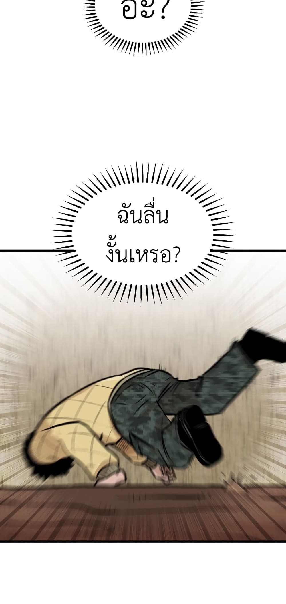 Reincarnation Of The Veteran Soldier page 19