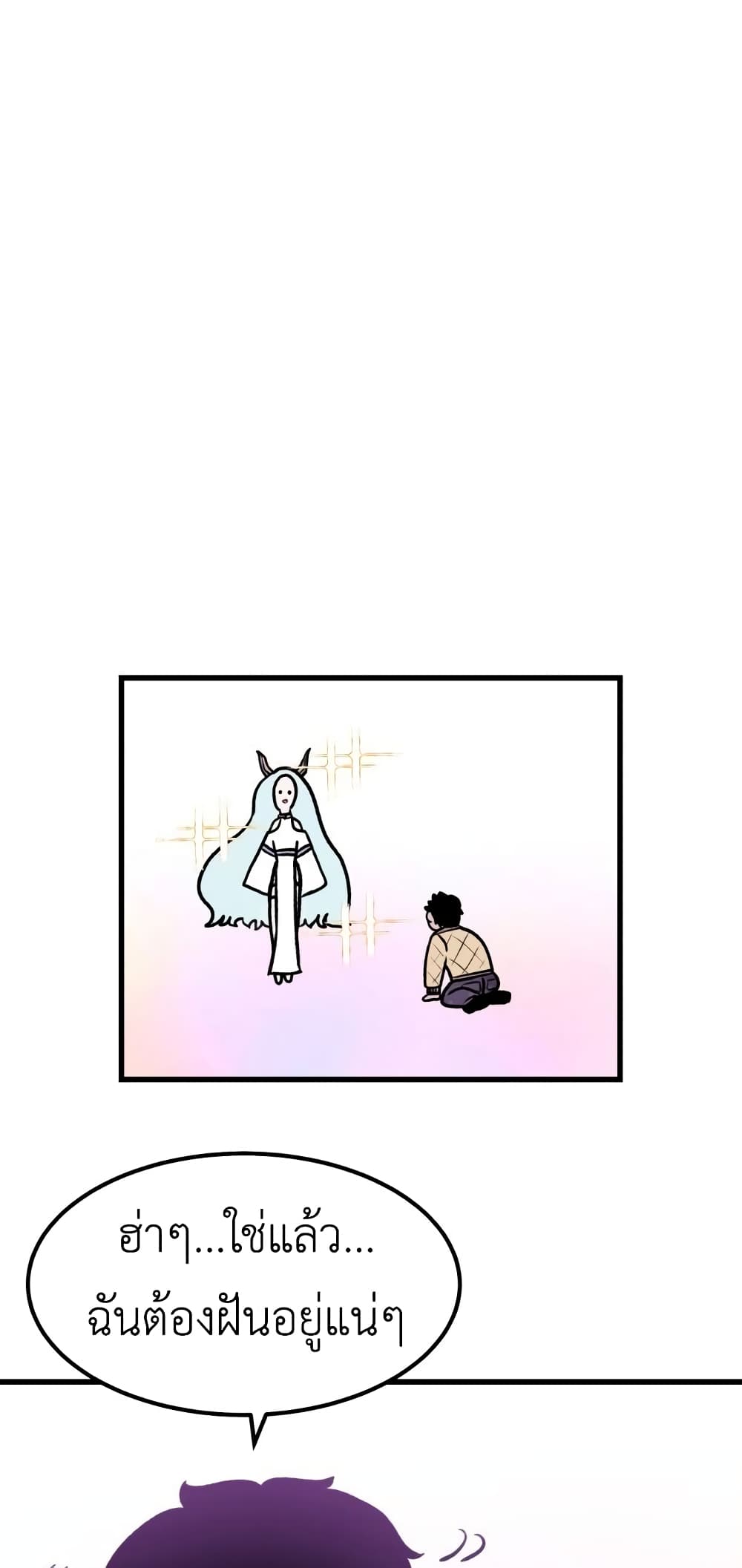 Reincarnation Of The Veteran Soldier page 33