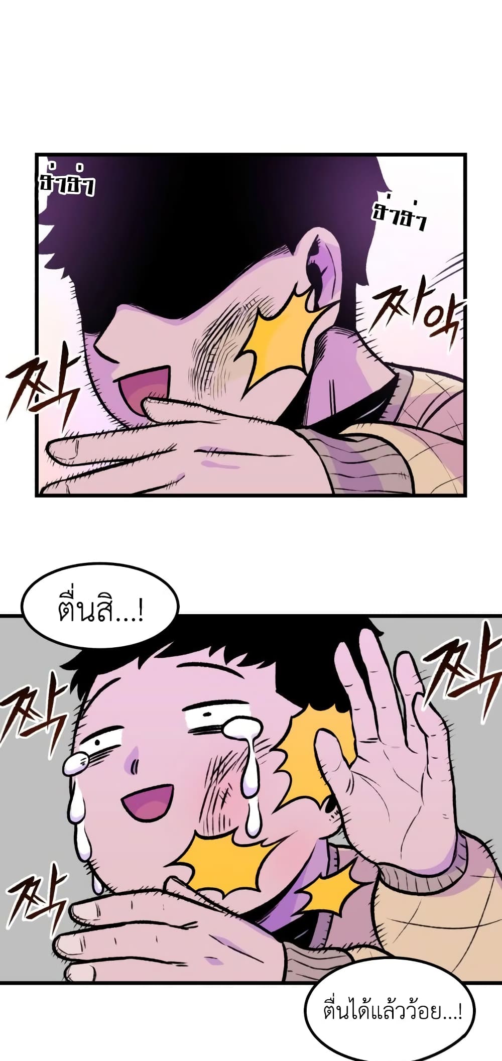 Reincarnation Of The Veteran Soldier page 37