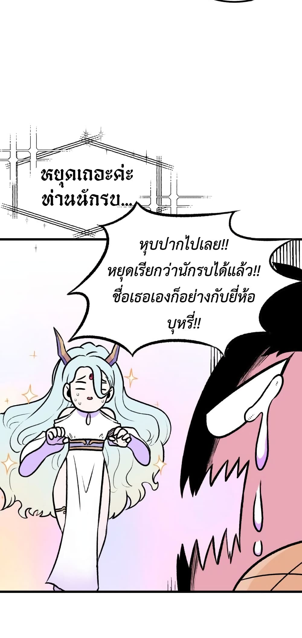 Reincarnation Of The Veteran Soldier page 38
