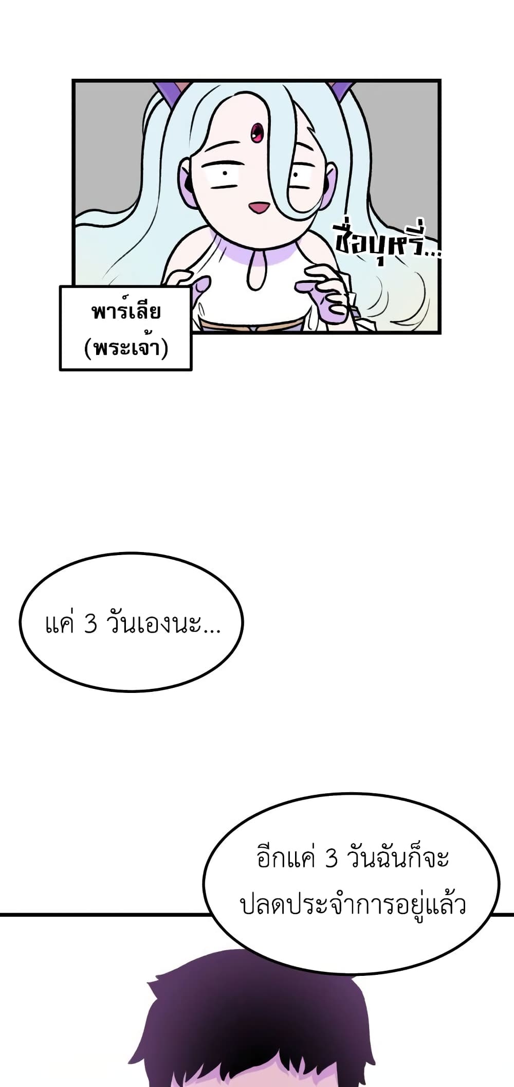 Reincarnation Of The Veteran Soldier page 39