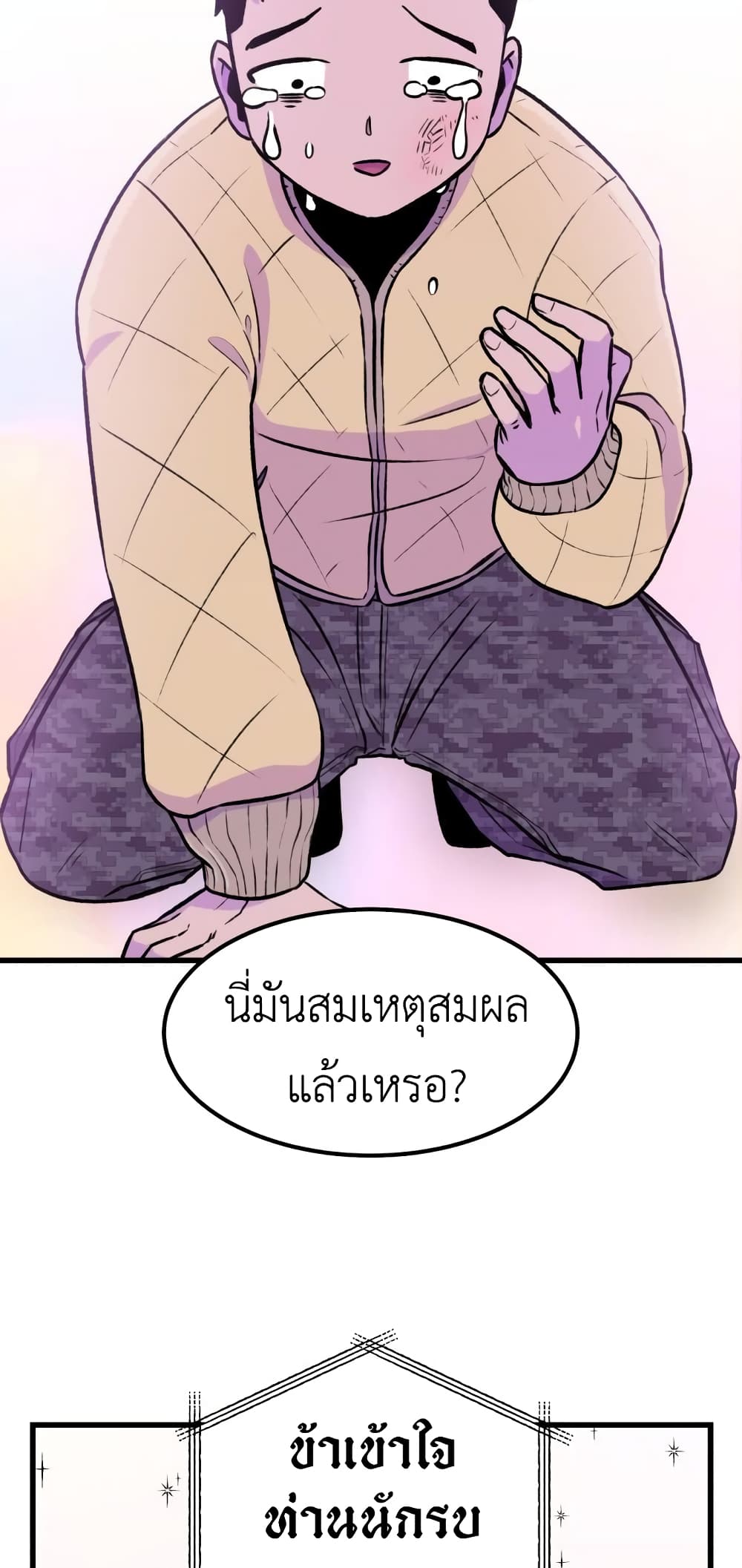 Reincarnation Of The Veteran Soldier page 40