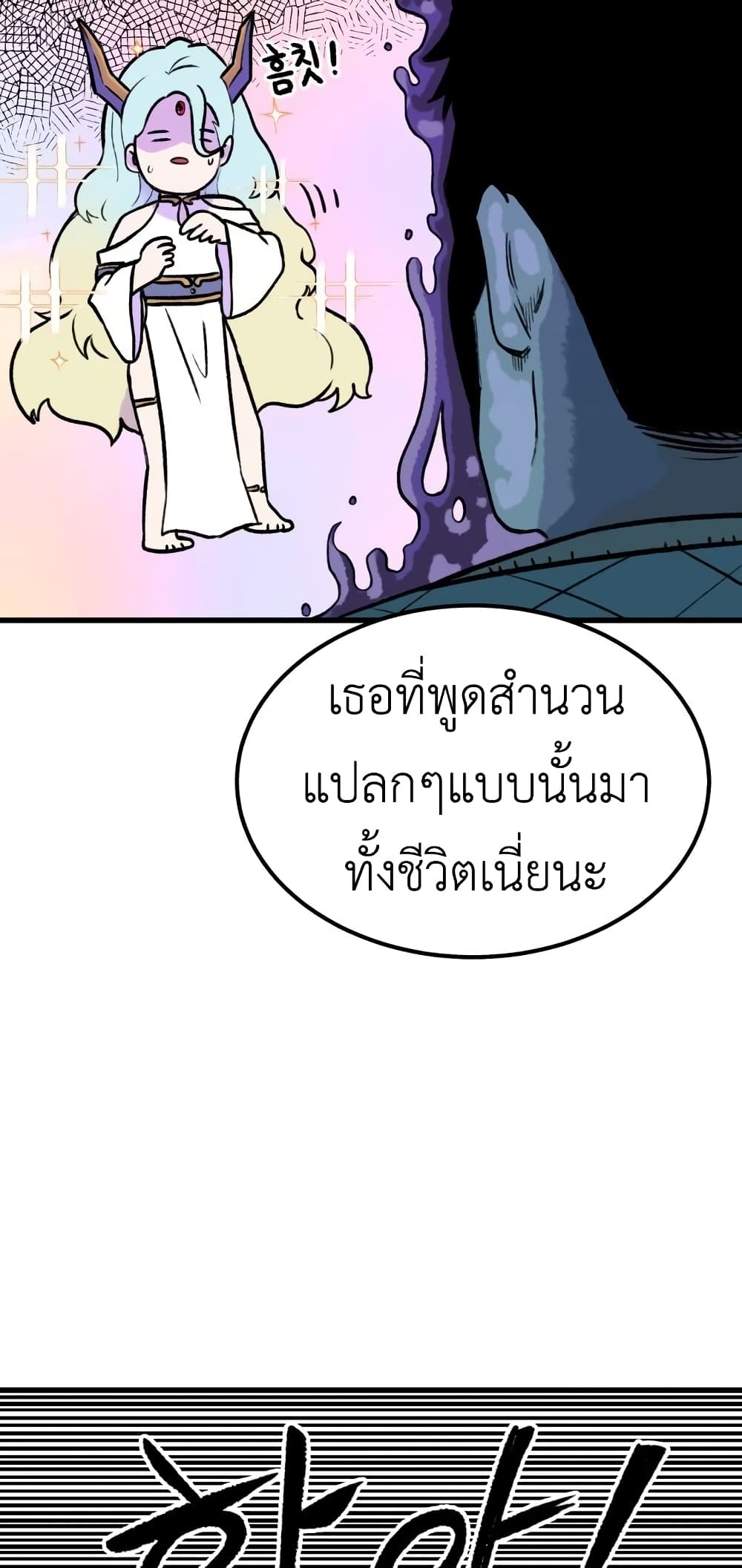 Reincarnation Of The Veteran Soldier page 43
