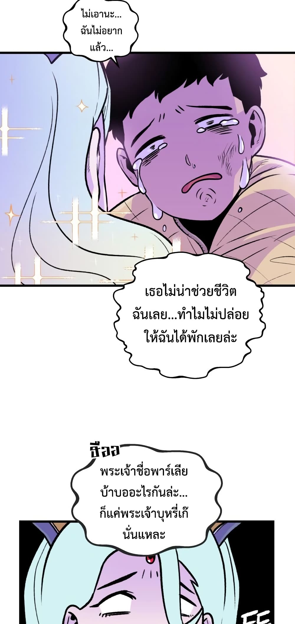 Reincarnation Of The Veteran Soldier page 46