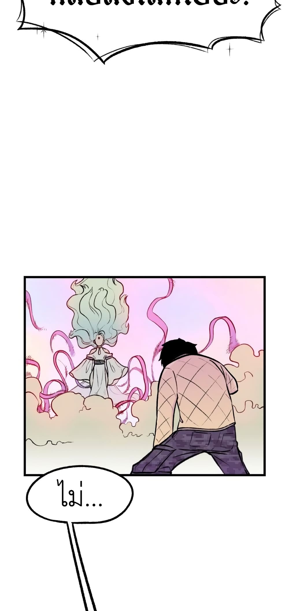 Reincarnation Of The Veteran Soldier page 54