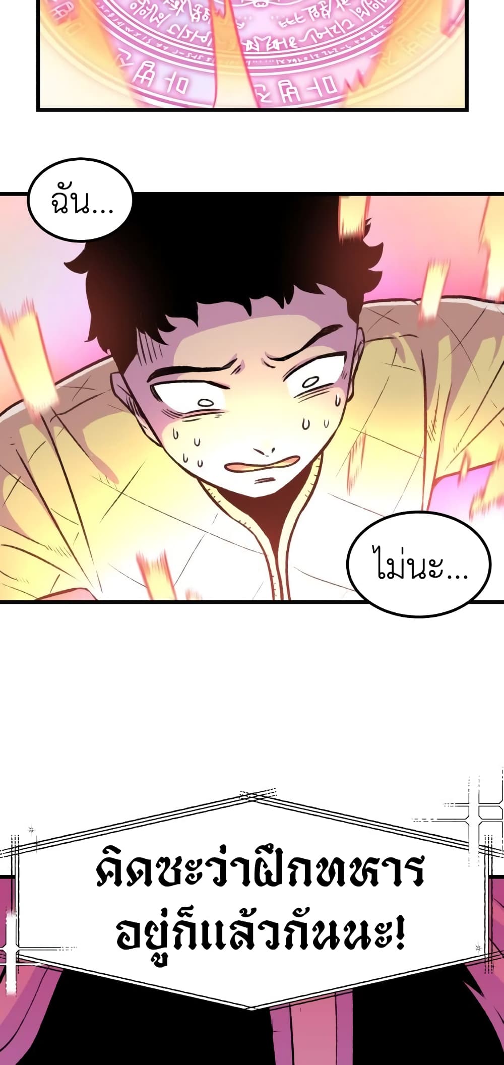 Reincarnation Of The Veteran Soldier page 63
