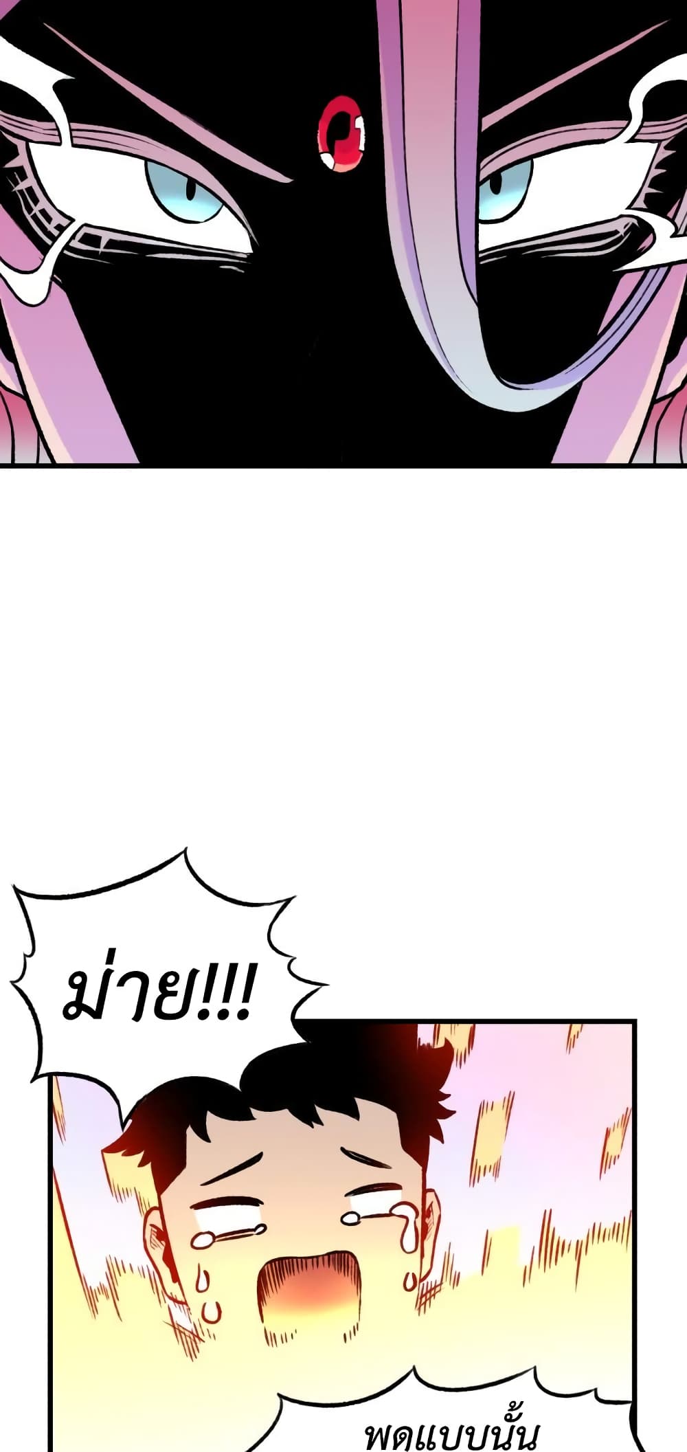 Reincarnation Of The Veteran Soldier page 64