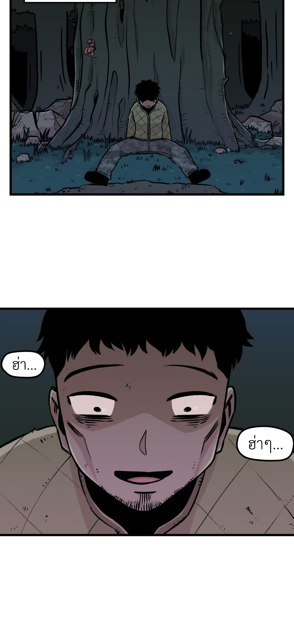 Reincarnation Of The Veteran Soldier page 71