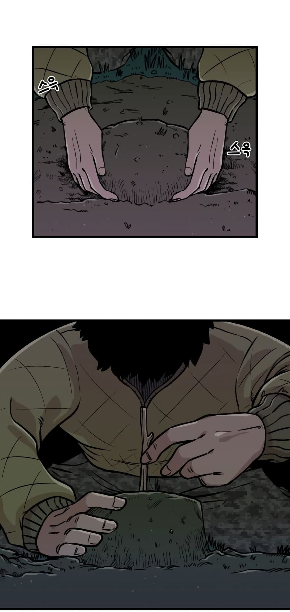 Reincarnation Of The Veteran Soldier page 72