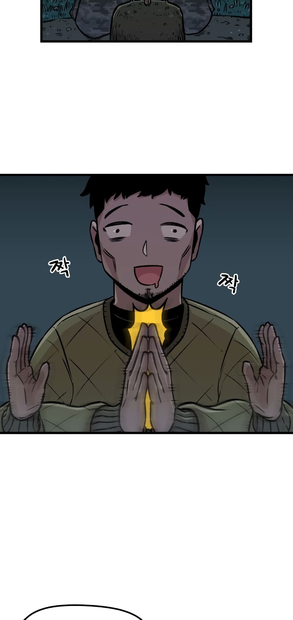 Reincarnation Of The Veteran Soldier page 74