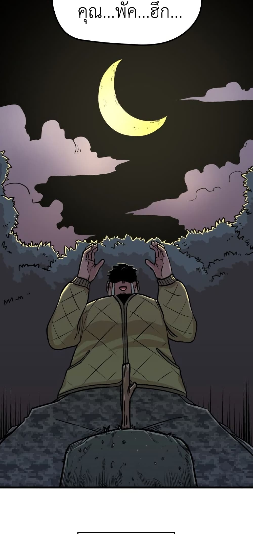 Reincarnation Of The Veteran Soldier page 77