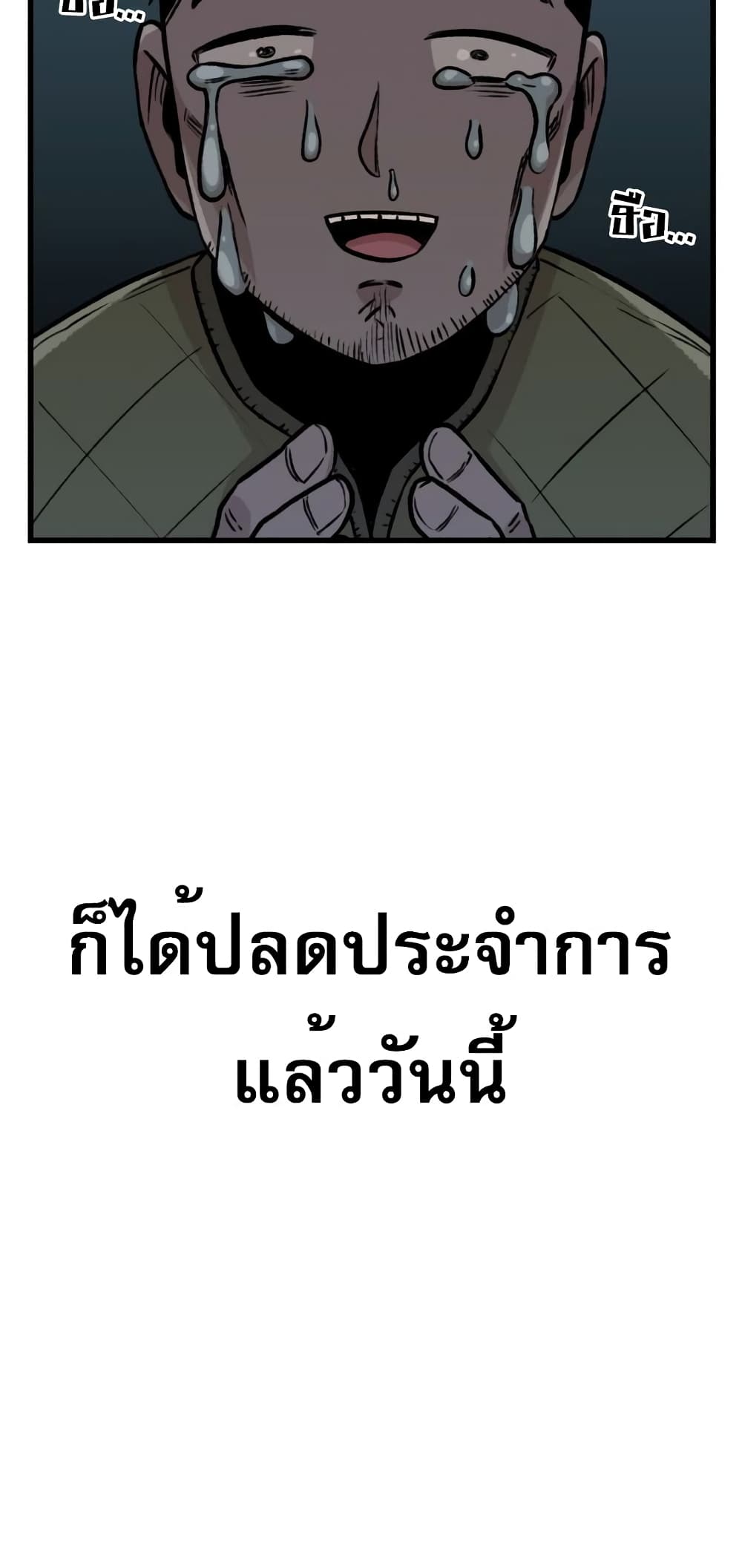 Reincarnation Of The Veteran Soldier page 79