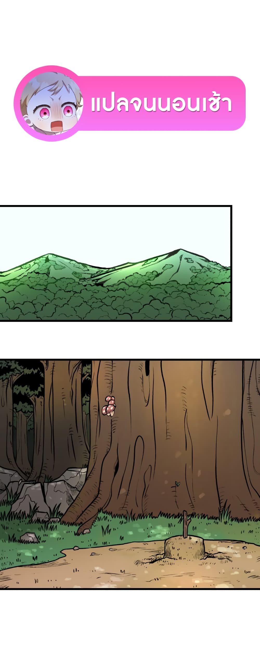 Reincarnation Of The Veteran Soldier page 1
