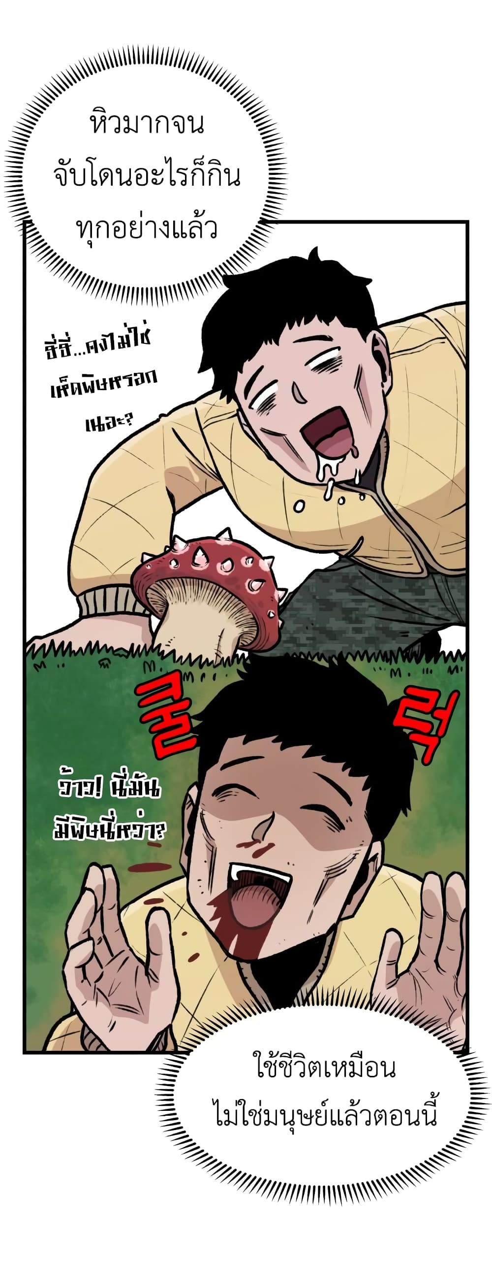 Reincarnation Of The Veteran Soldier page 3