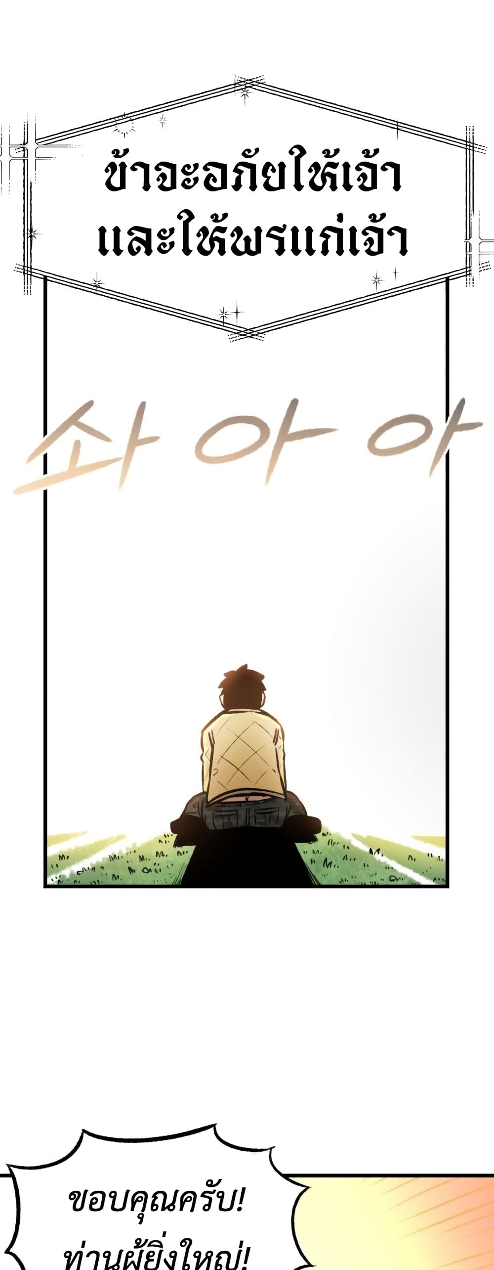 Reincarnation Of The Veteran Soldier page 10