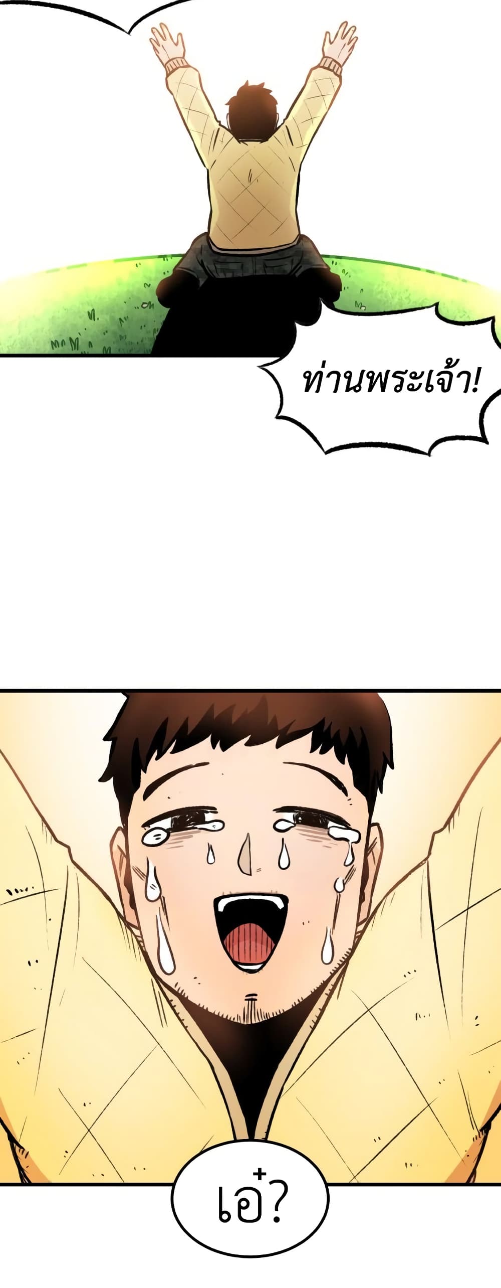 Reincarnation Of The Veteran Soldier page 12
