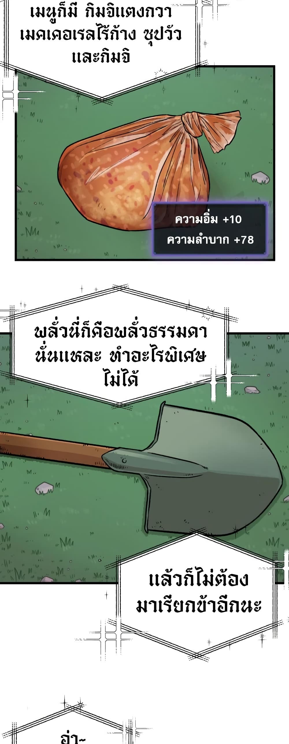 Reincarnation Of The Veteran Soldier page 15