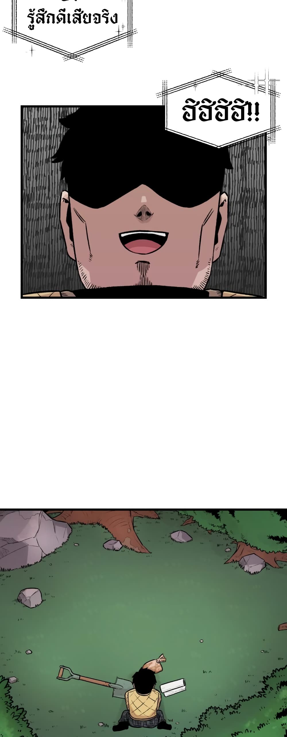 Reincarnation Of The Veteran Soldier page 16