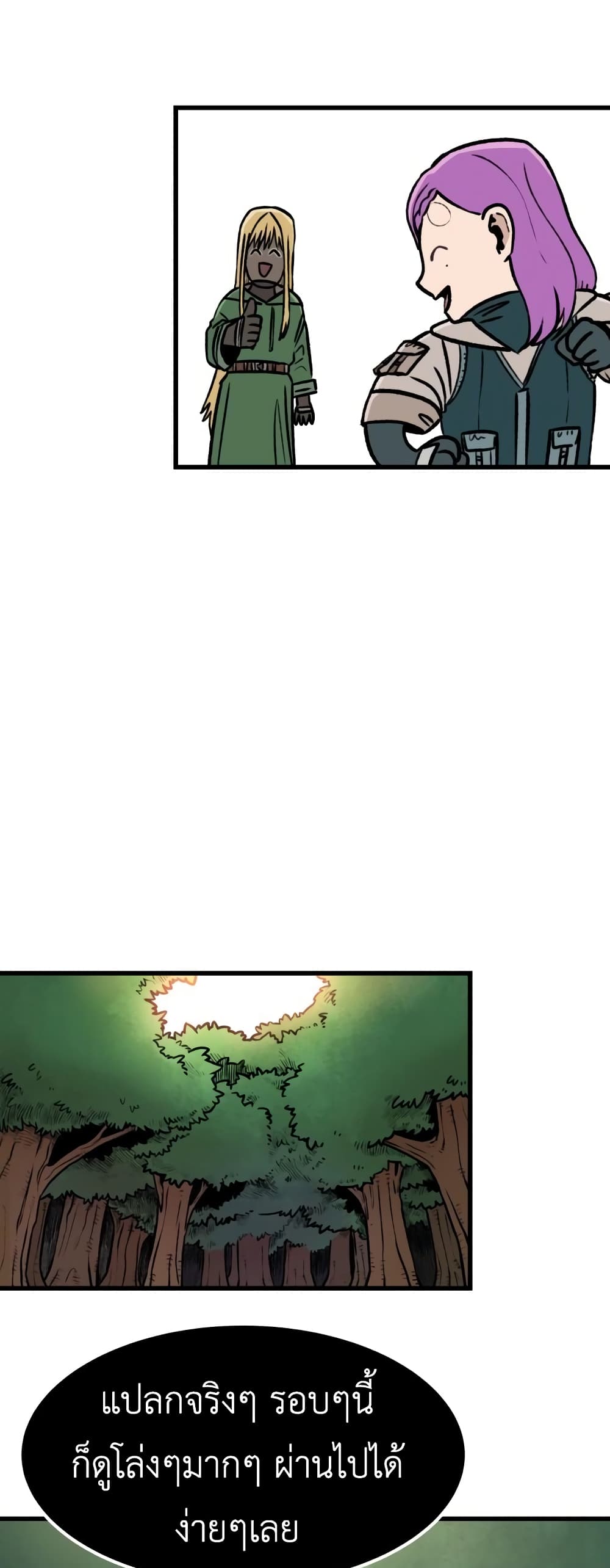 Reincarnation Of The Veteran Soldier page 23