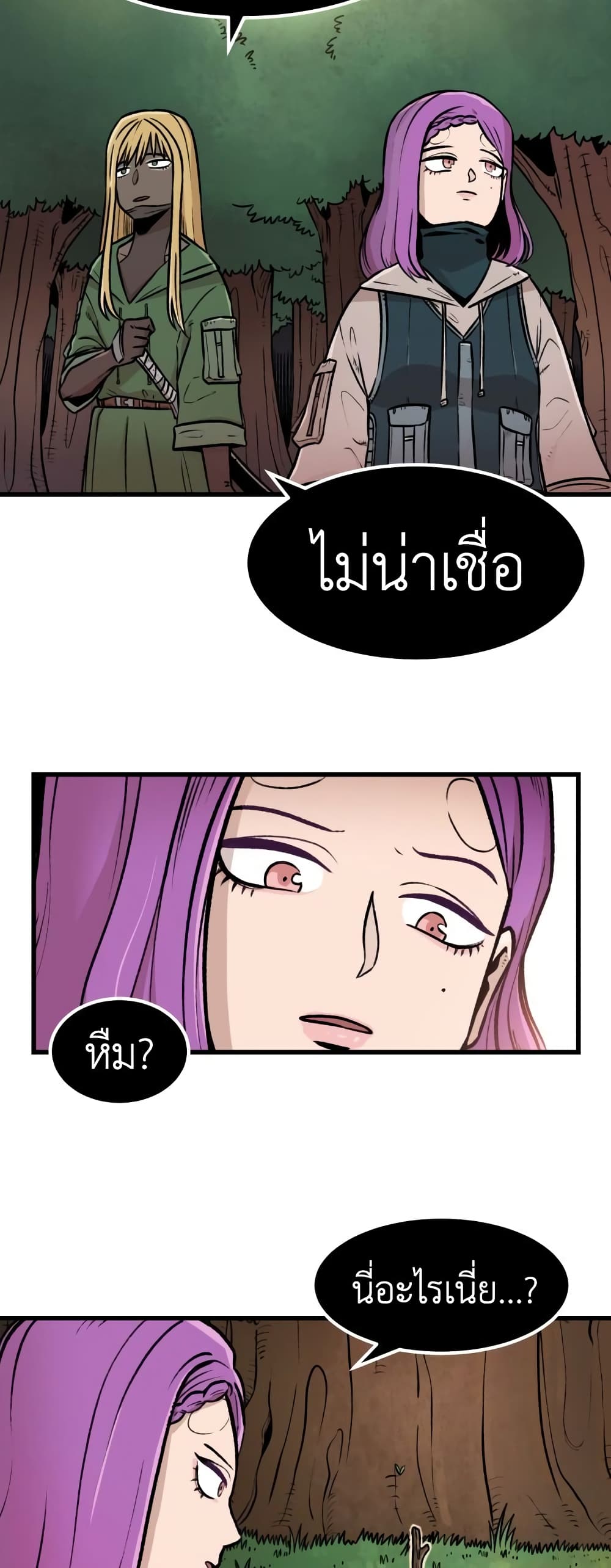 Reincarnation Of The Veteran Soldier page 24