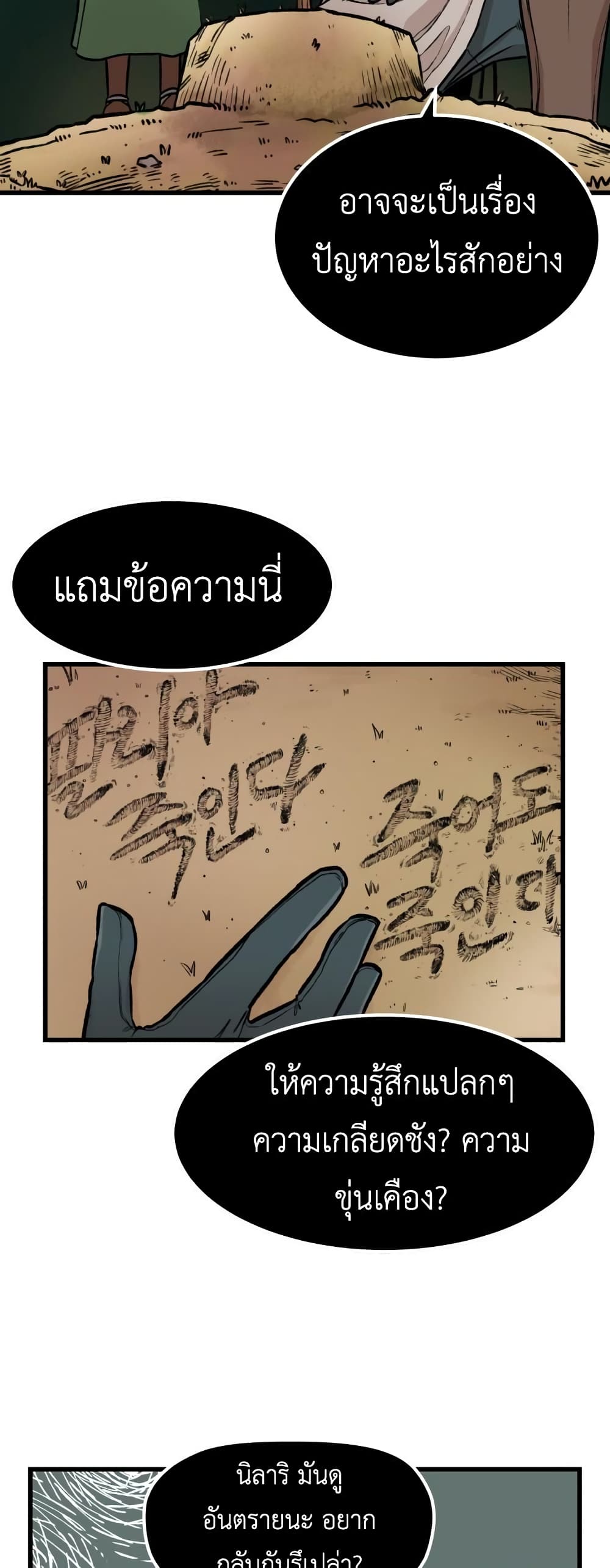 Reincarnation Of The Veteran Soldier page 26