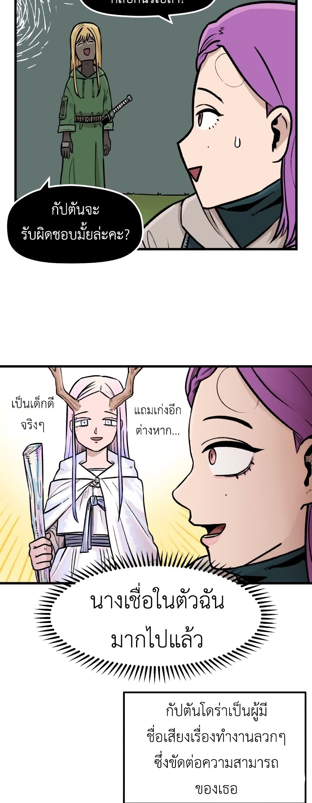 Reincarnation Of The Veteran Soldier page 27