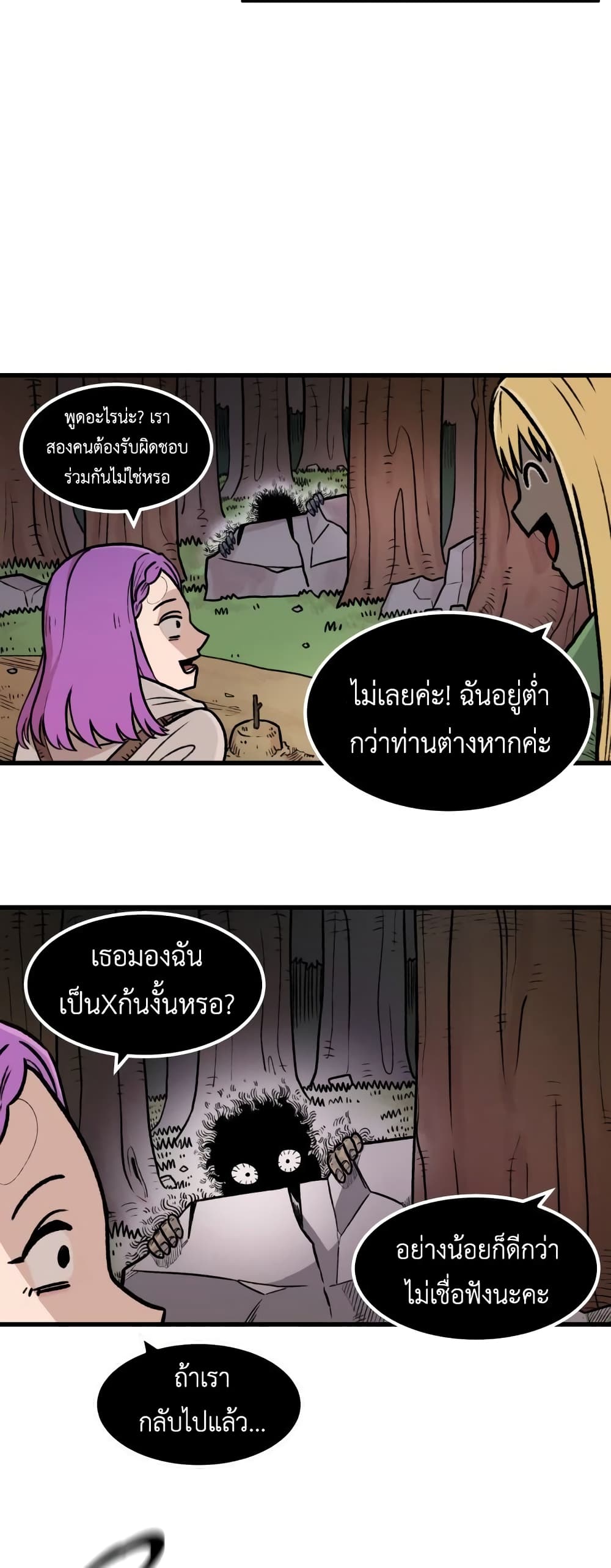 Reincarnation Of The Veteran Soldier page 28