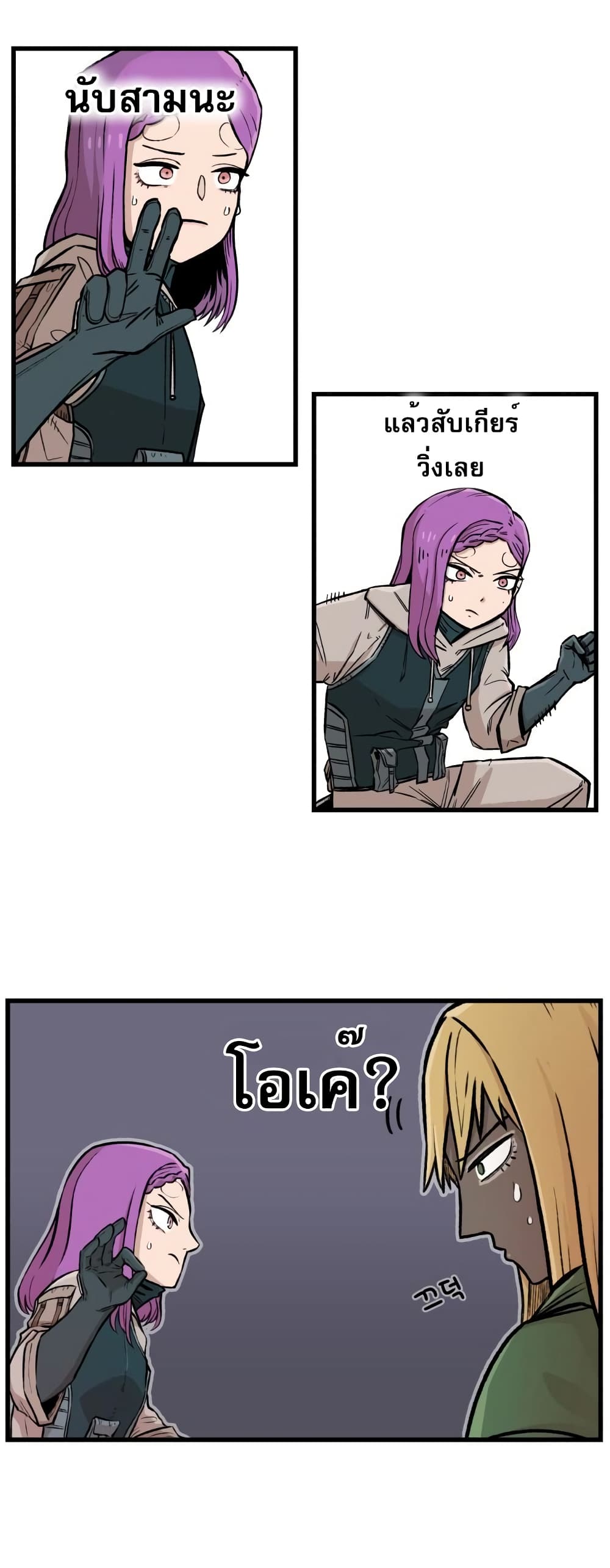 Reincarnation Of The Veteran Soldier page 30