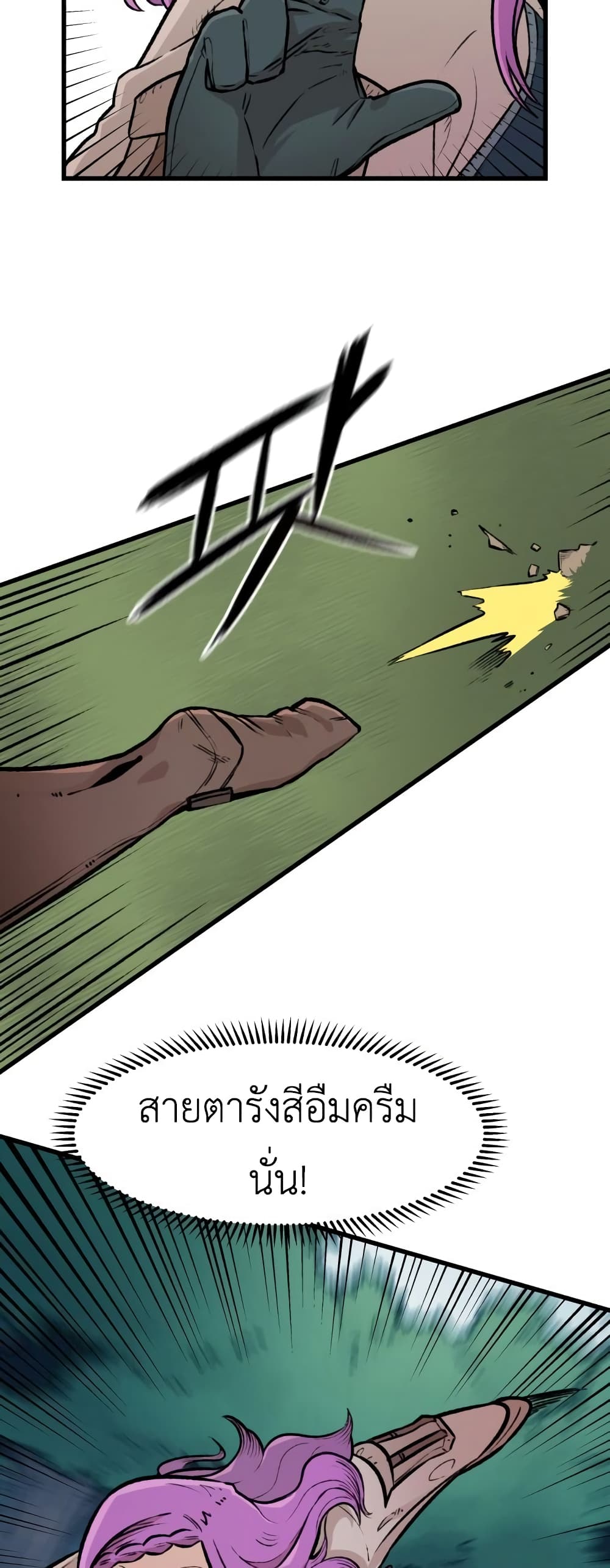 Reincarnation Of The Veteran Soldier page 32