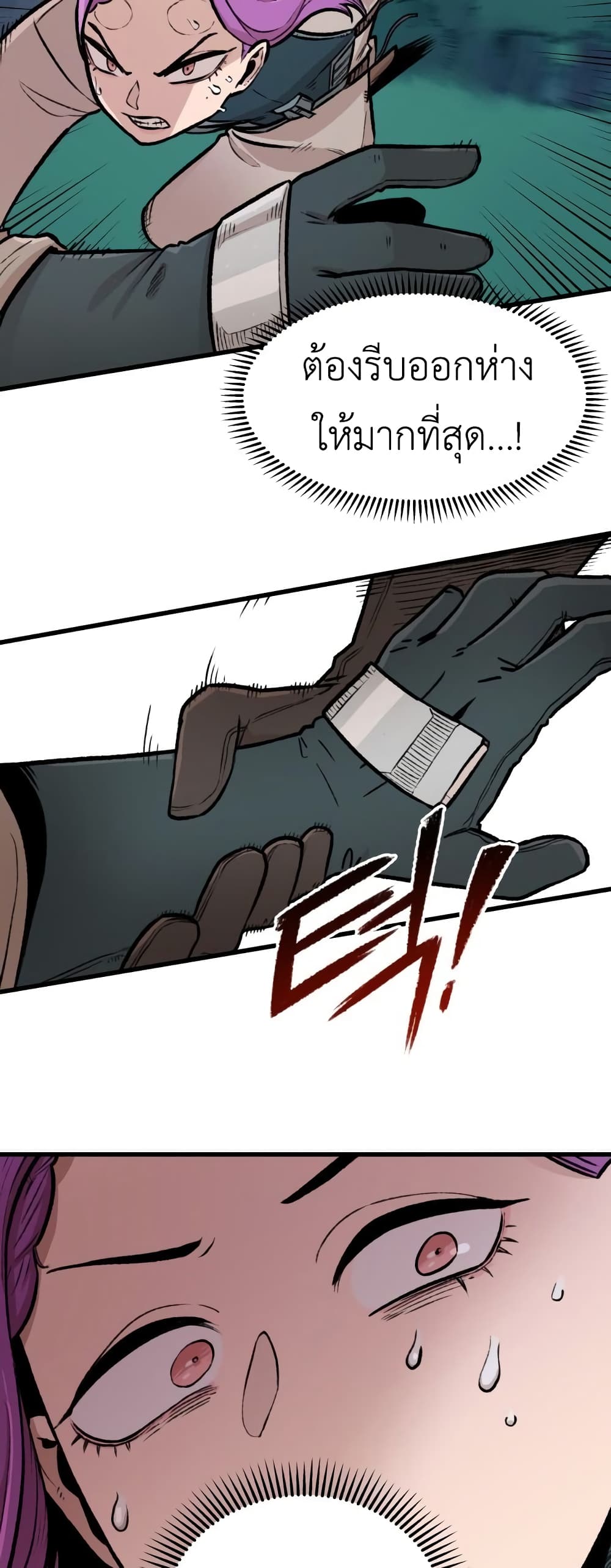 Reincarnation Of The Veteran Soldier page 33