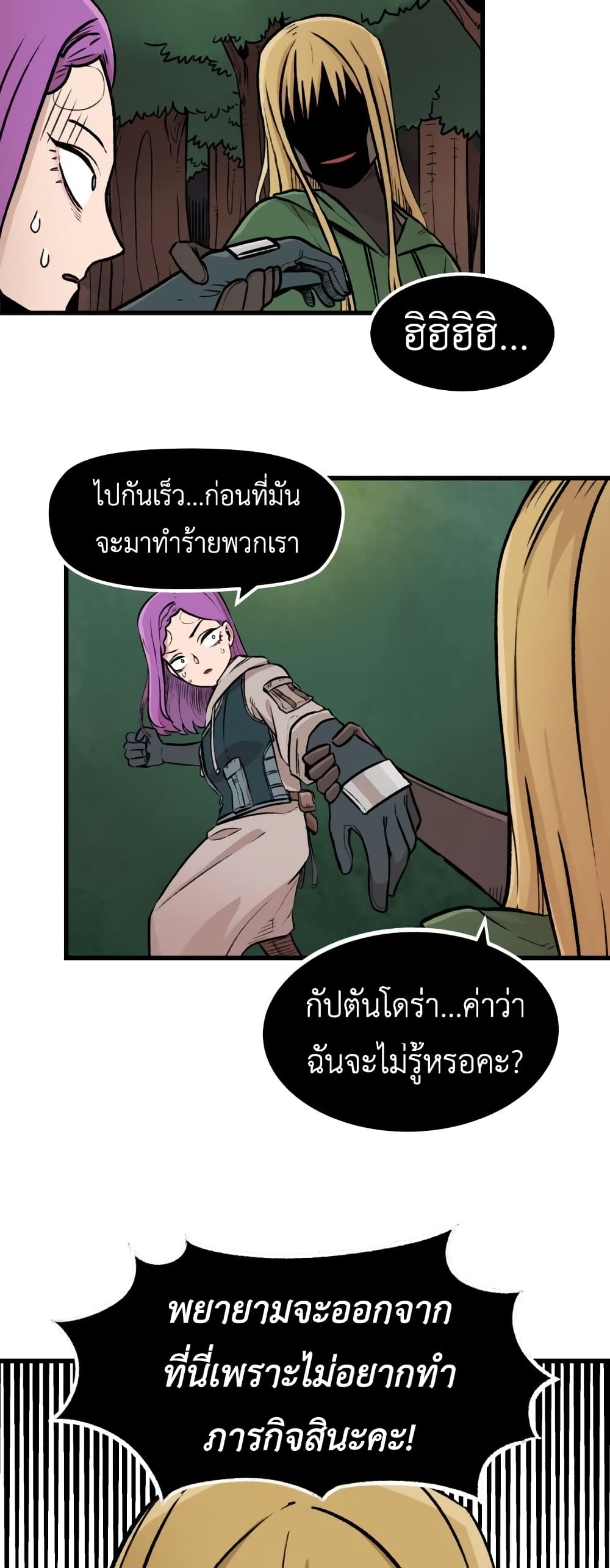 Reincarnation Of The Veteran Soldier page 35