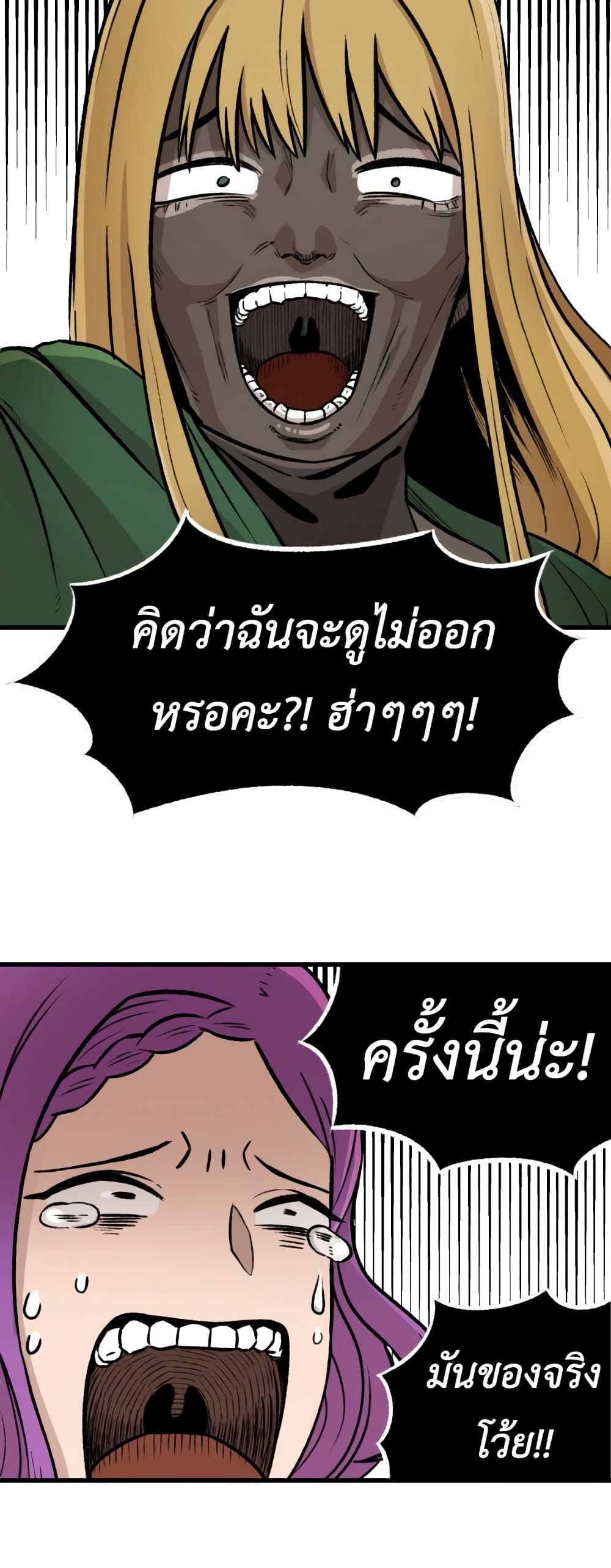 Reincarnation Of The Veteran Soldier page 36