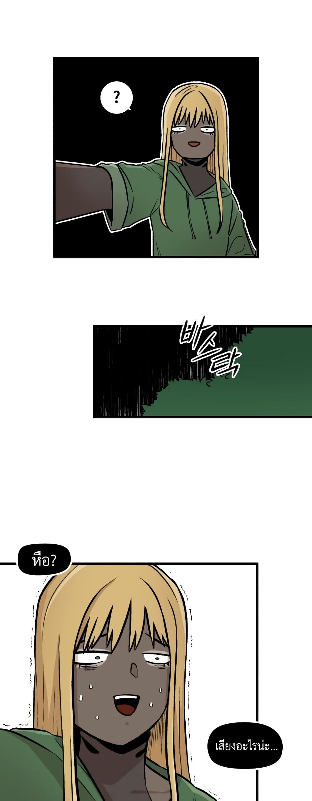 Reincarnation Of The Veteran Soldier page 37