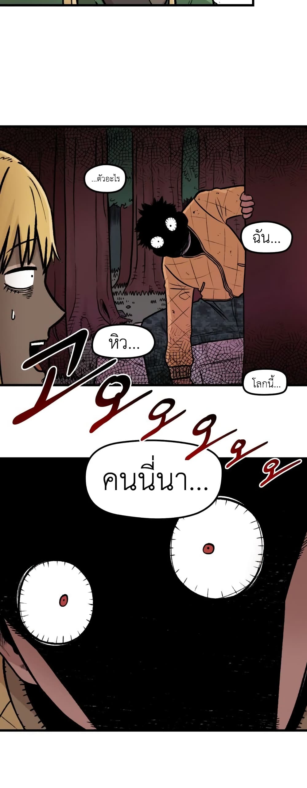 Reincarnation Of The Veteran Soldier page 38