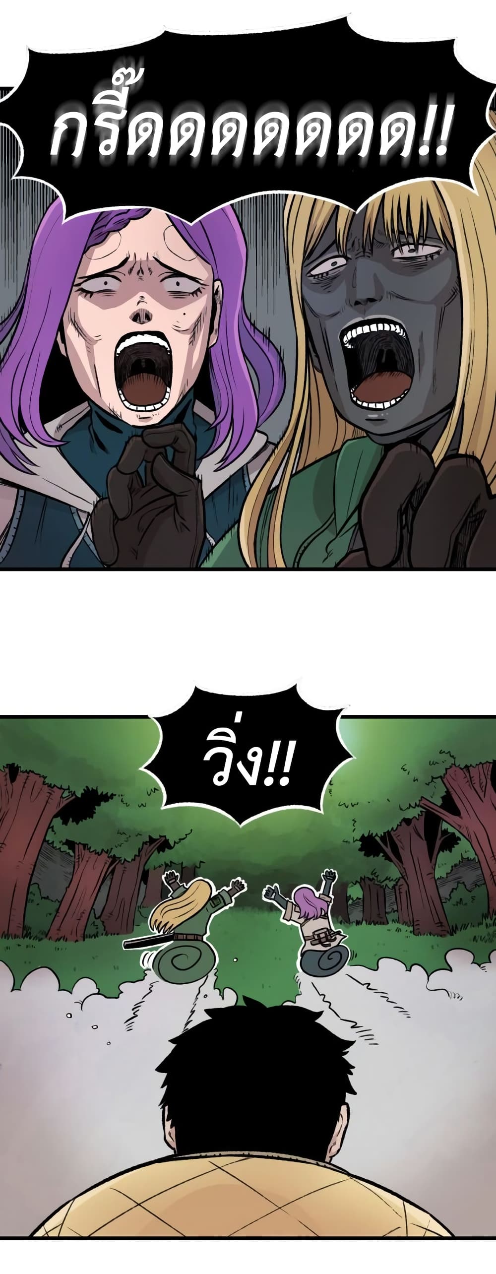 Reincarnation Of The Veteran Soldier page 39