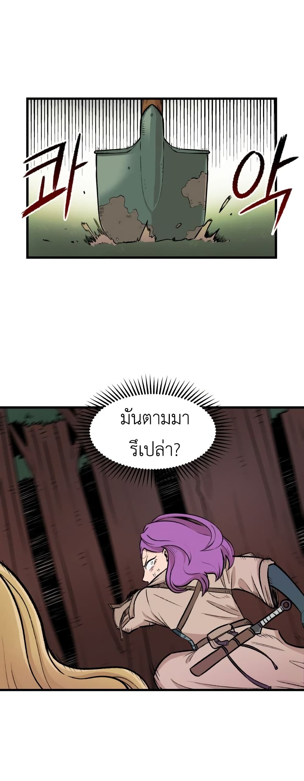 Reincarnation Of The Veteran Soldier page 40