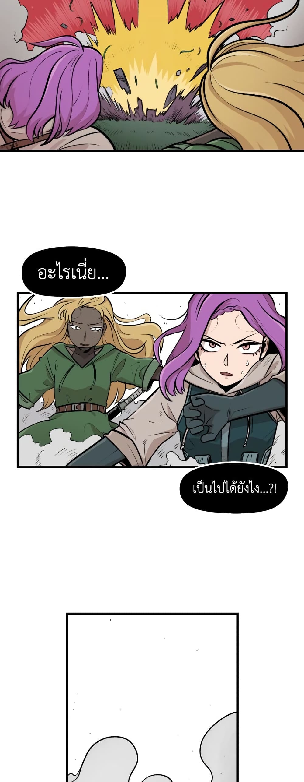 Reincarnation Of The Veteran Soldier page 43