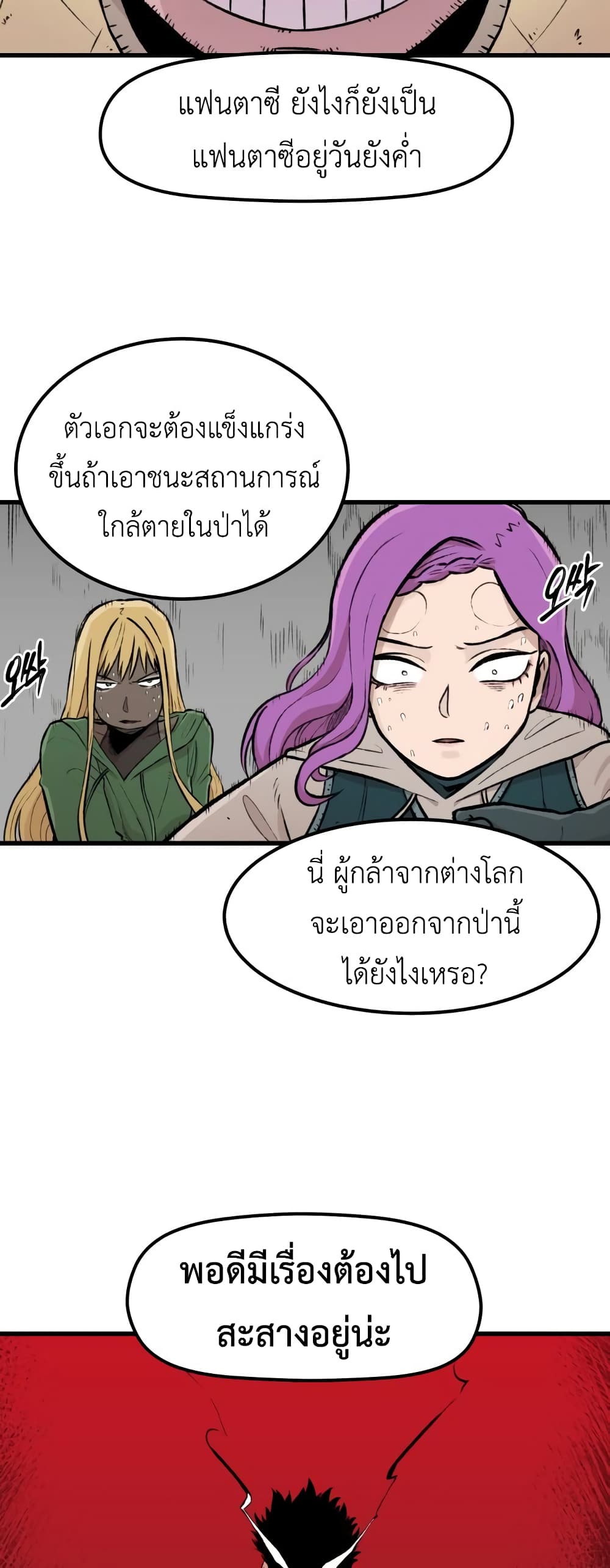 Reincarnation Of The Veteran Soldier page 45